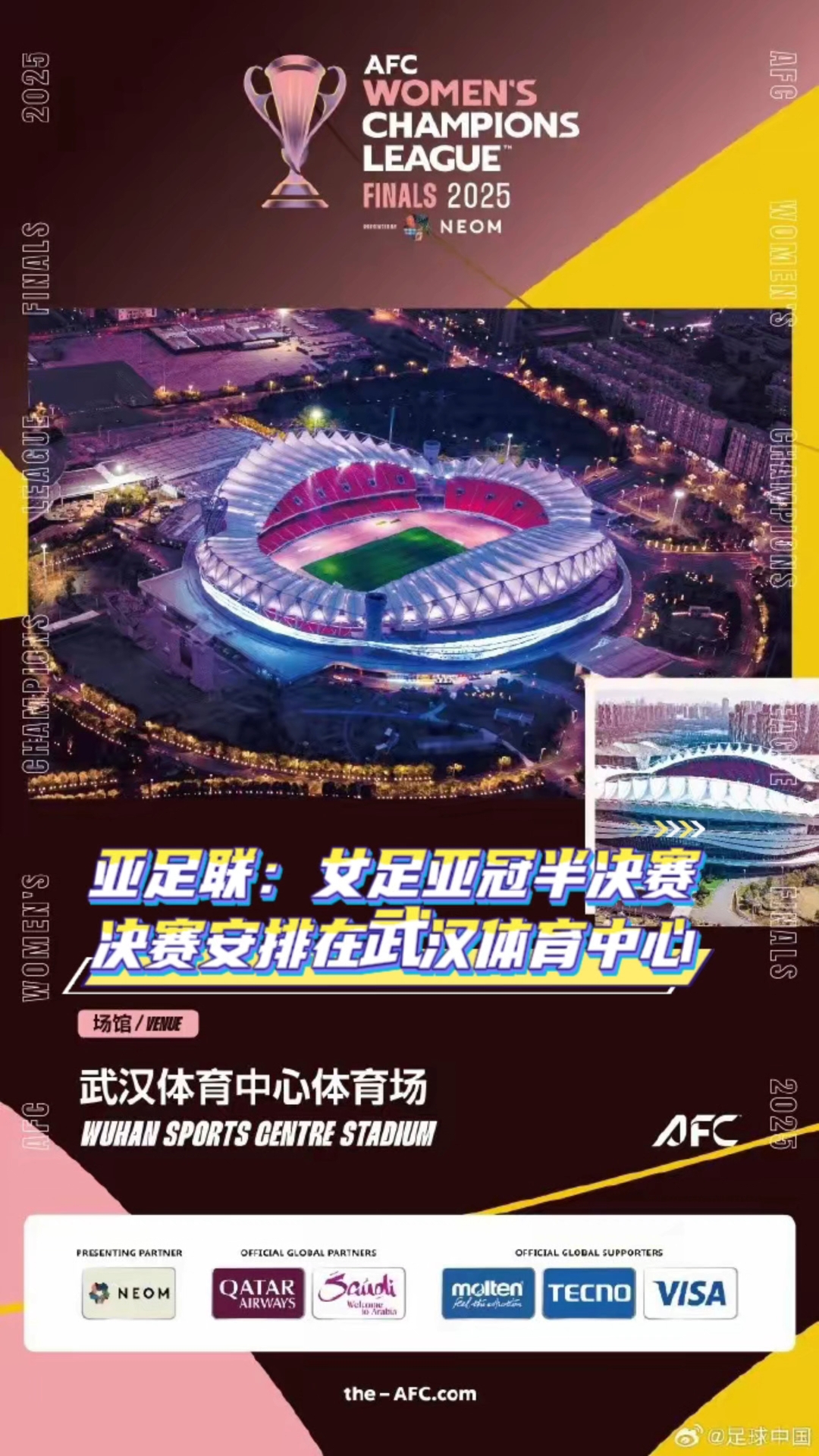 亚冠夺冠后首次亮相！武汉女足明天迎来女超联赛的简单介绍