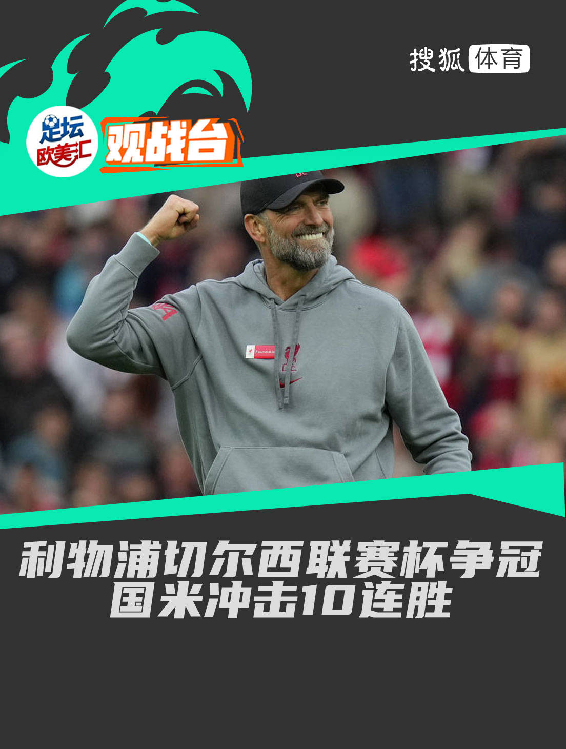 乐竞体育平台-利物浦全力冲击冠军，关键球员备战状态受关注
