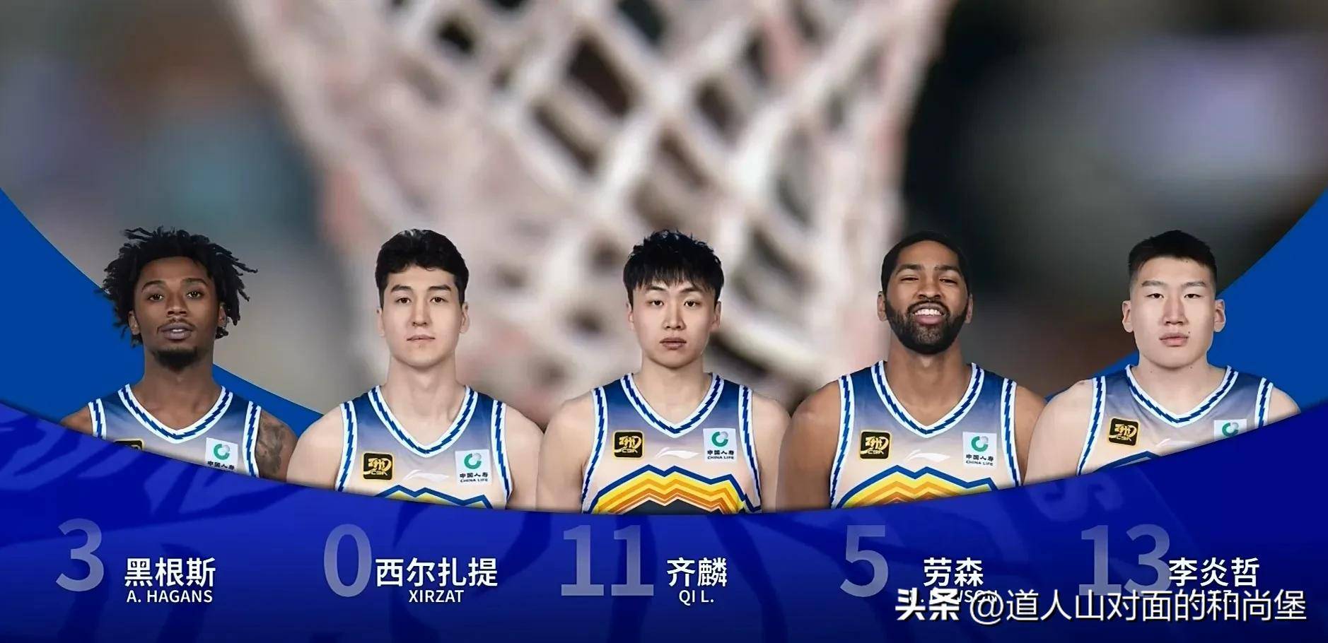 高诗岩17+9山东险胜新疆齐麟17分李炎哲15分