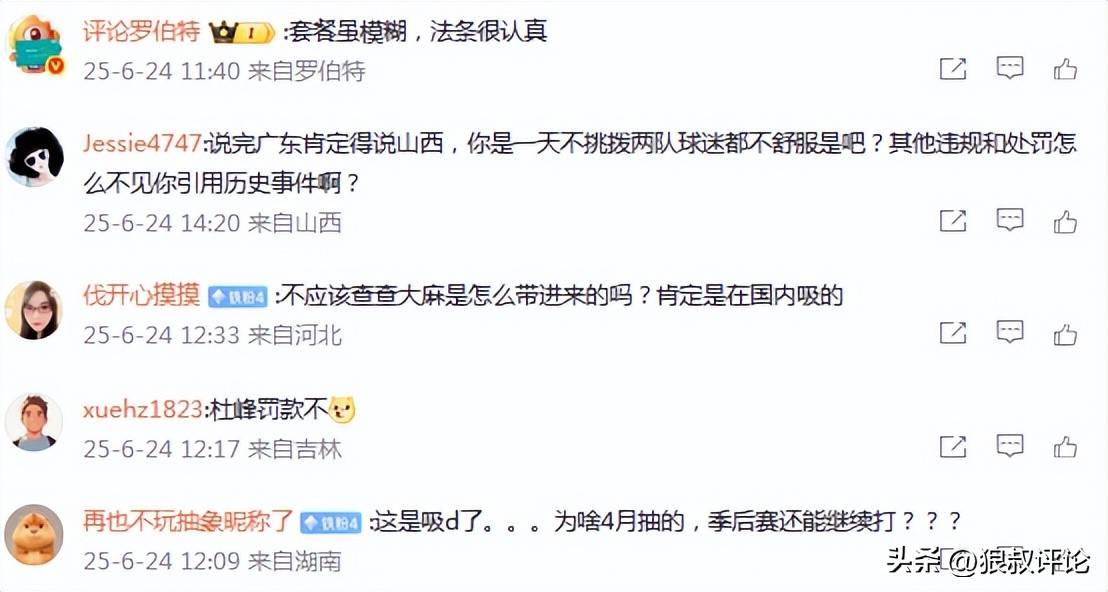 两名CBA外援被查出兴奋剂违规，中国篮协回应