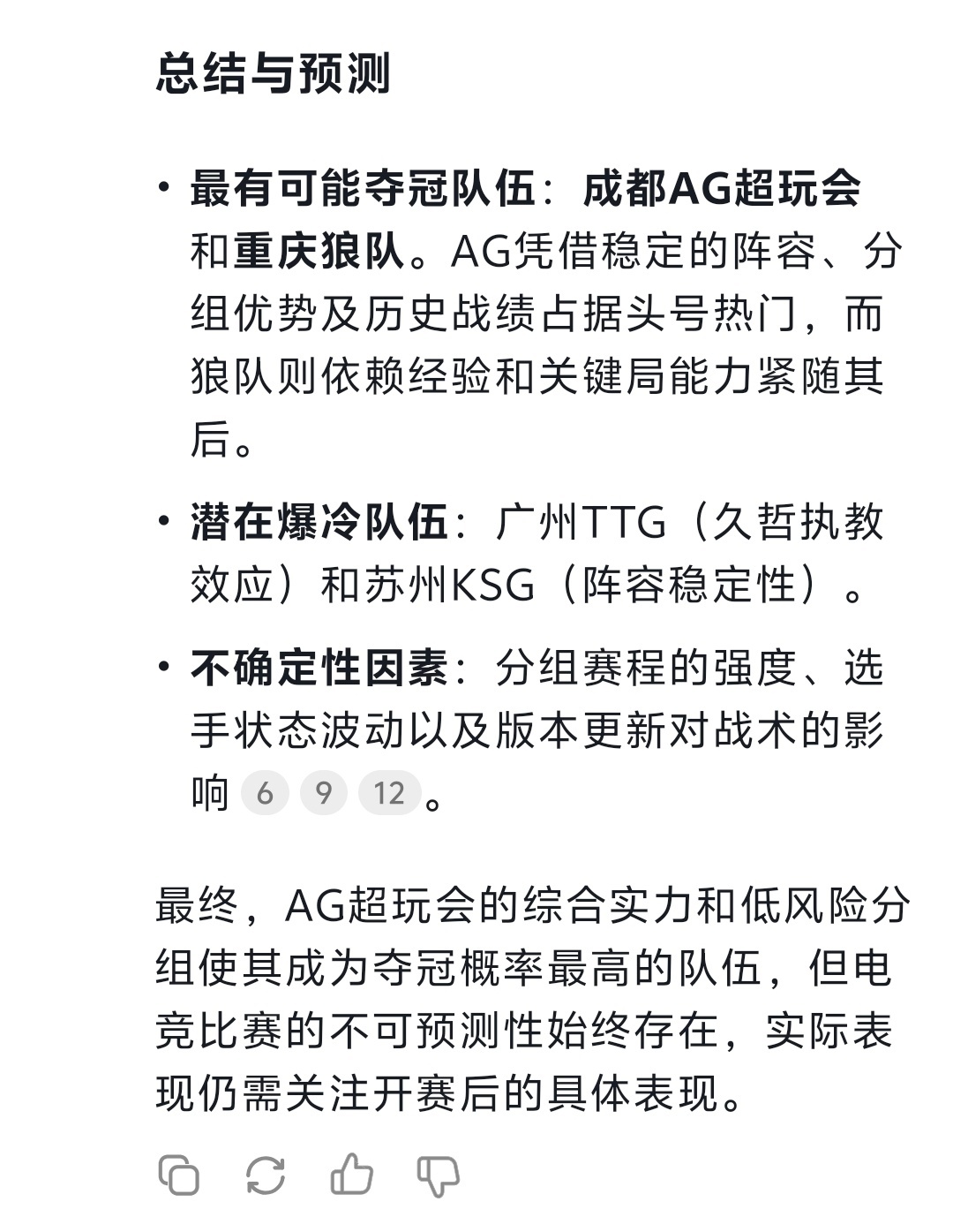 连续不敌FLY和FUR，C9成为2025EWC第二支被淘汰的队伍的简单介绍