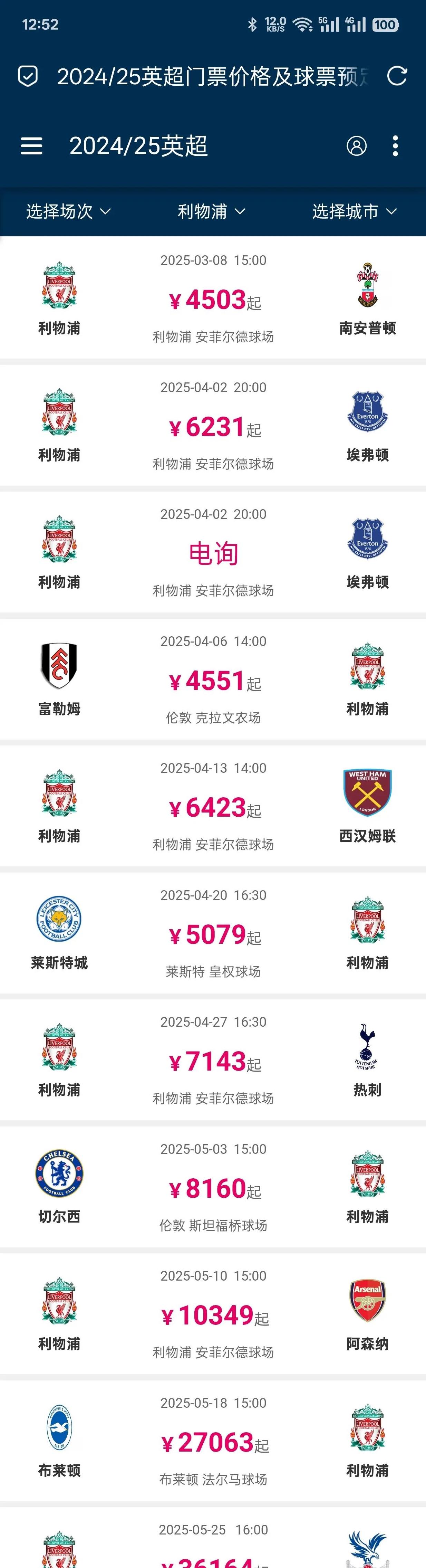 还有钱？英媒：利物浦有机会签伊萨克纽卡要价至少1.5亿镑