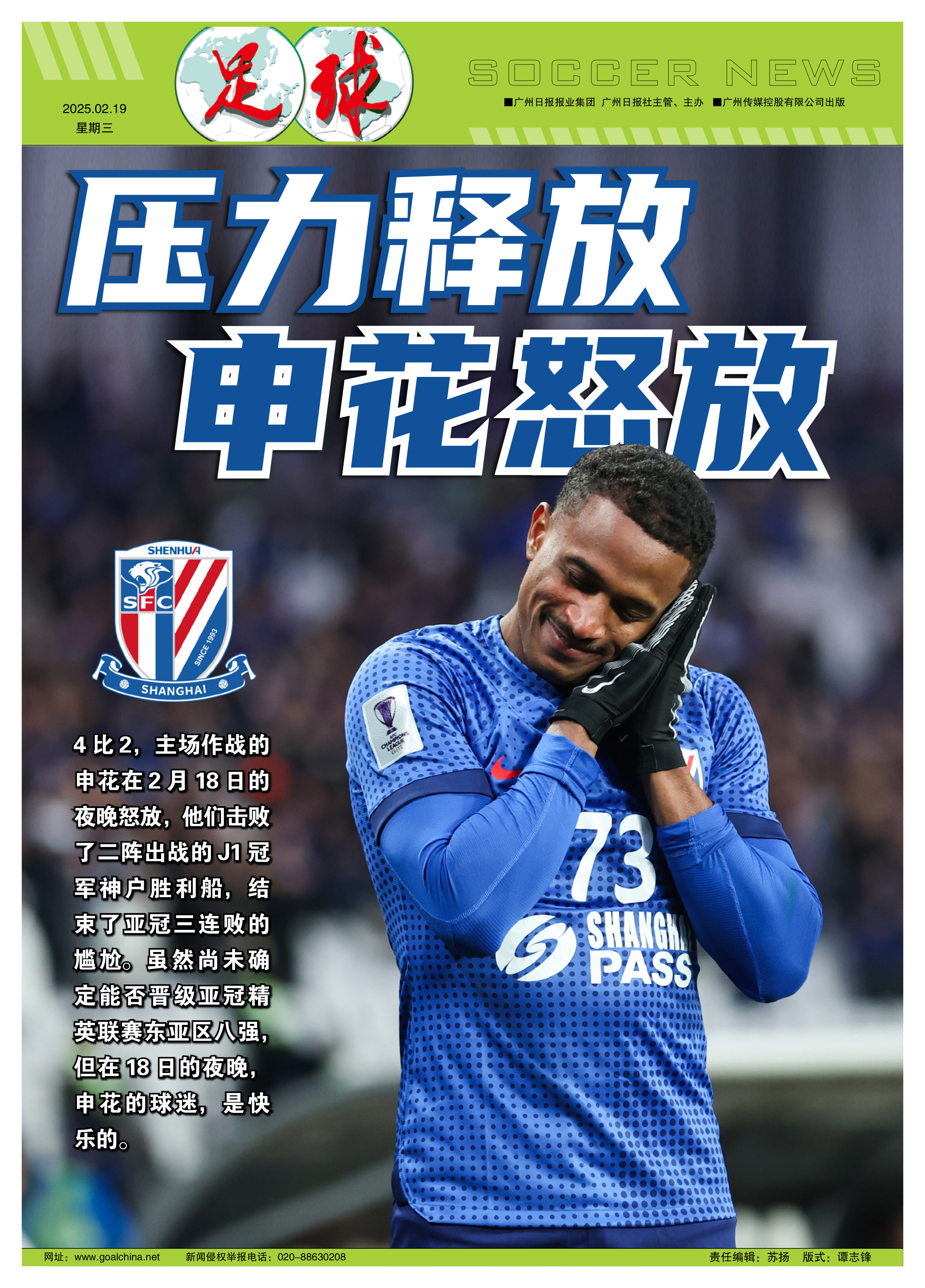 包含米内罗替身曝光！申花锁定葡超神锋，15球9助数据炸裂，下周官宣的词条