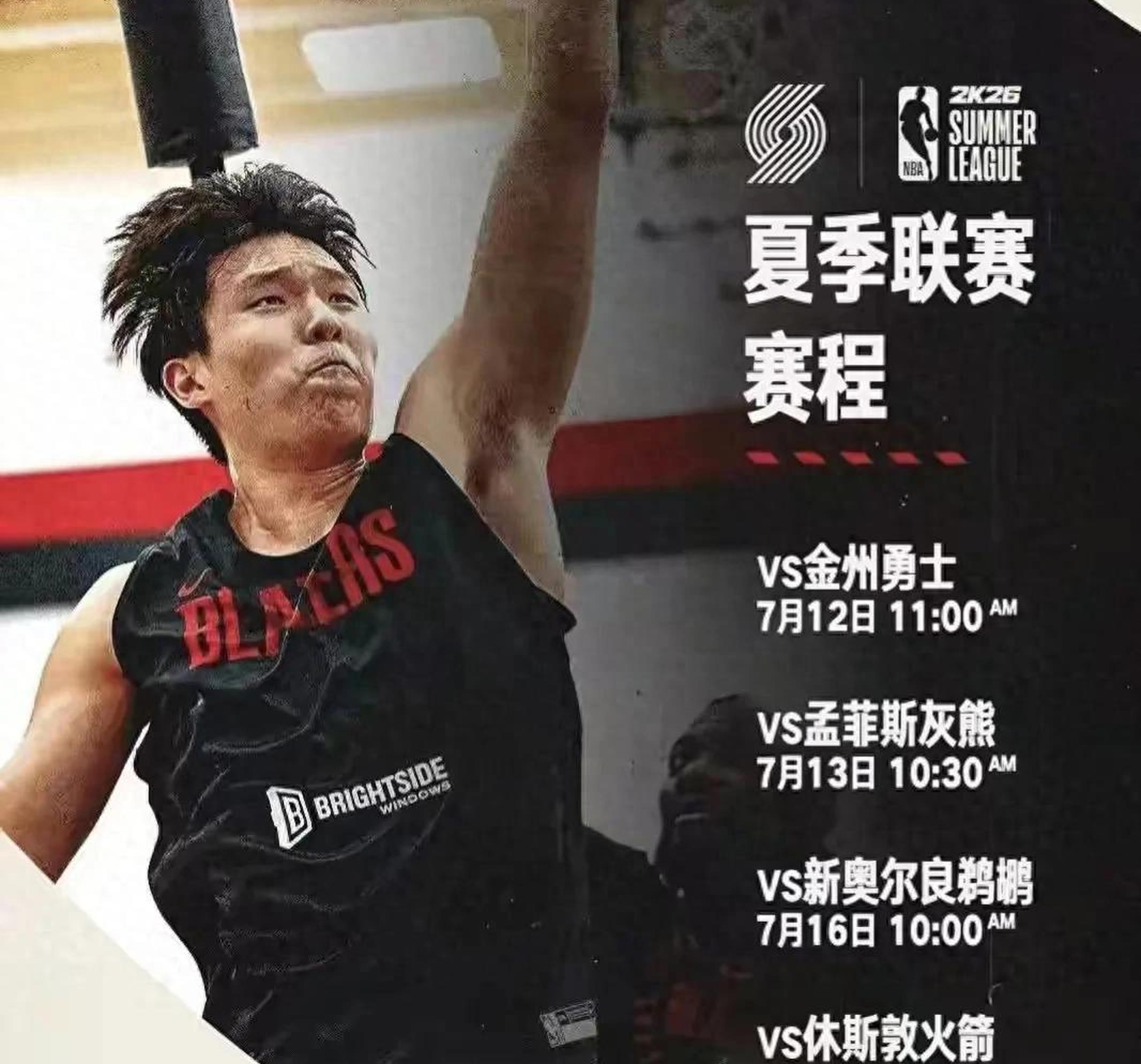 乐竞体育-中国篮协同意杨瀚森不打亚洲杯：全力备战NBA新赛季的简单介绍