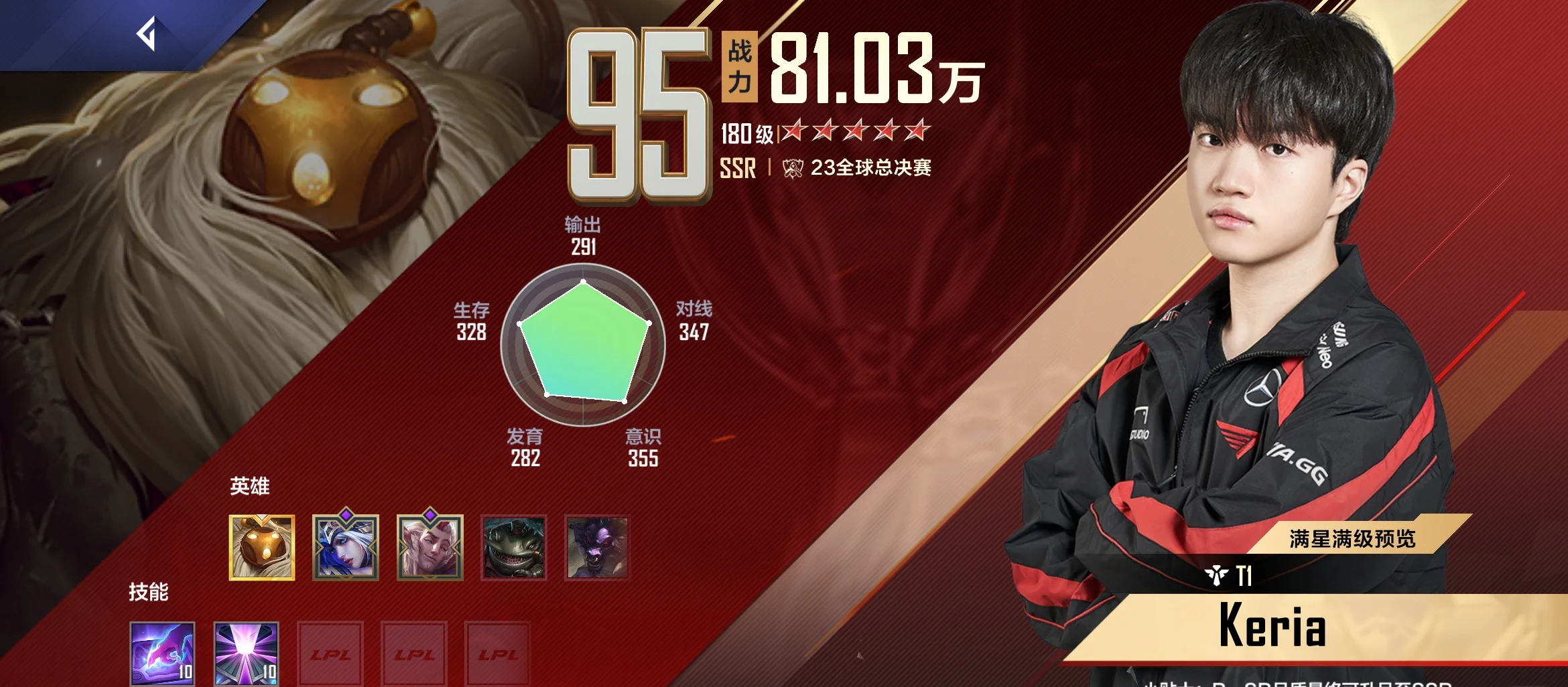 wei&姿态:全神班打至臻全华班！！！IG得报仇BLG啊！！