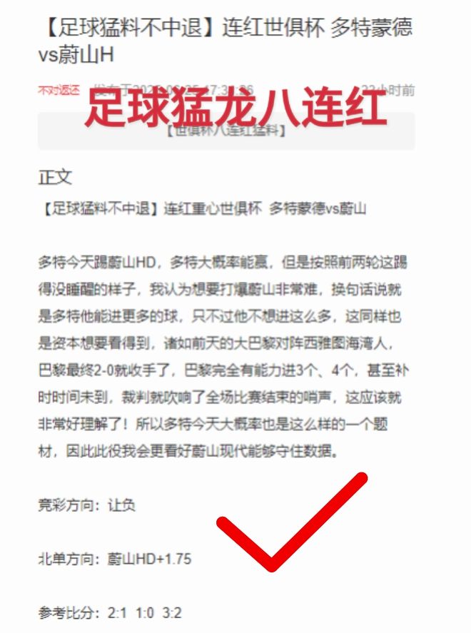 世俱杯：萨尔茨堡红牛VS皇家马德里比分推荐的简单介绍
