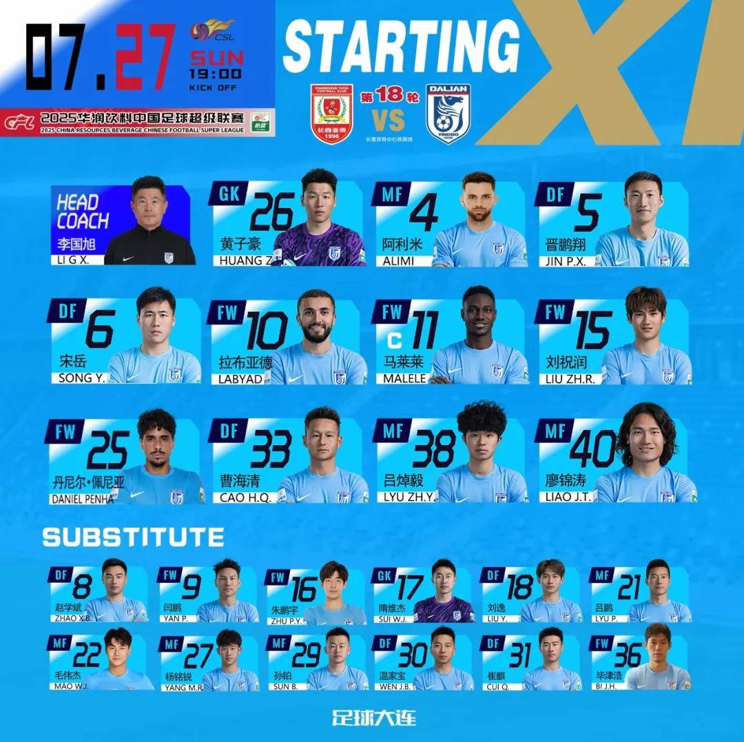 中超-刘祝润传射拉布亚德破门英博客场2-0亚泰三连胜的简单介绍