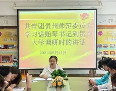 包含国务委员谌贻琴：坚定不移走出一条中国足球振兴发展新路的词条