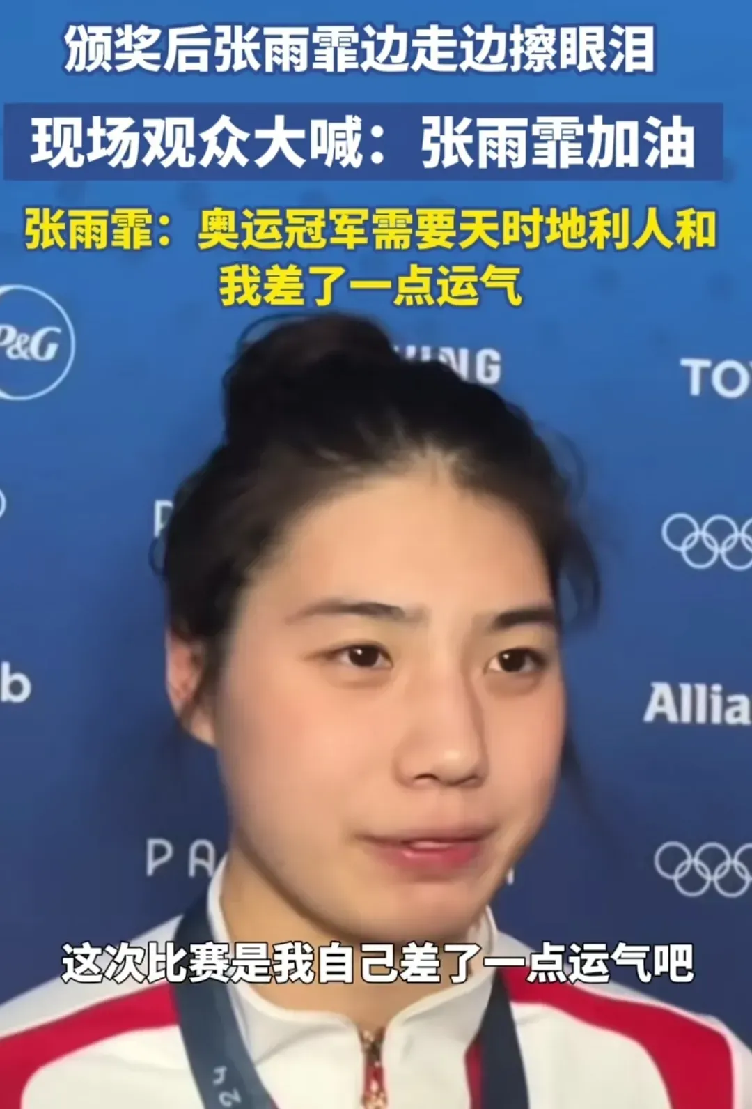 包含张洁雯：十五运会在“家门口”举办非常亲切，相信广东运动员能取得好成绩｜的词条