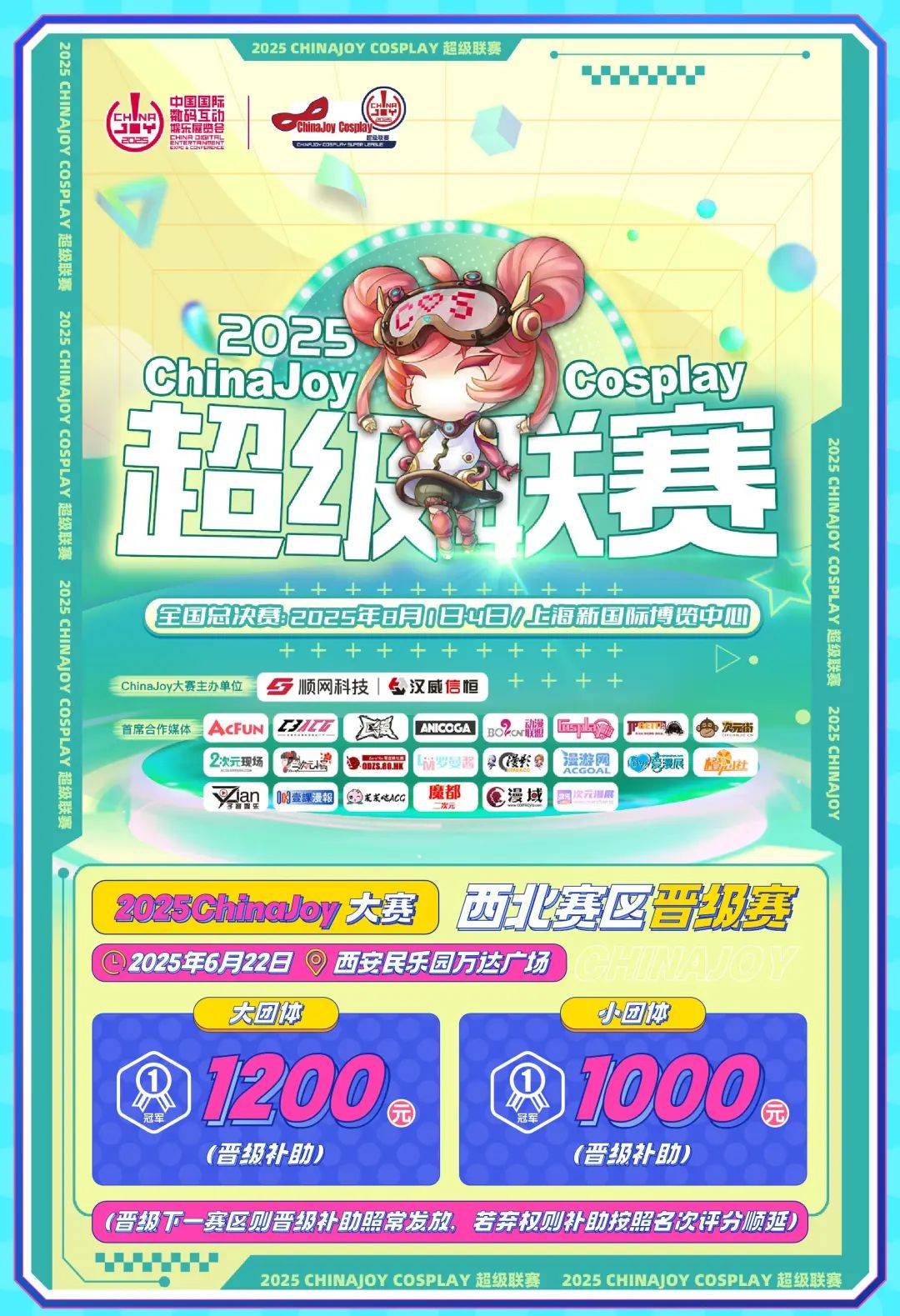 关于HKC星云号点亮ChinaJoy2025：全能电竞精彩纷呈的信息