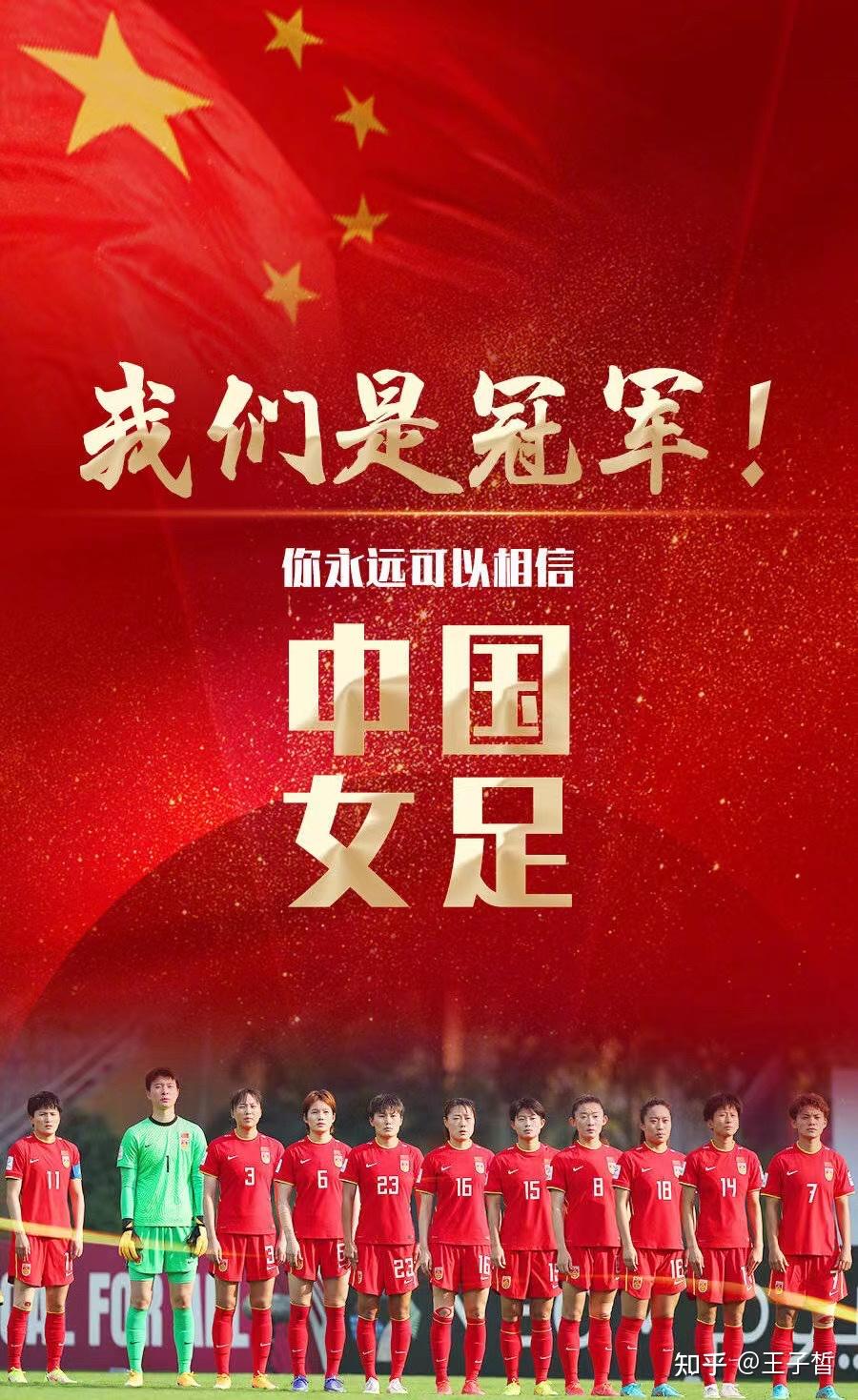 国内足球锦标赛:女队实现逆袭